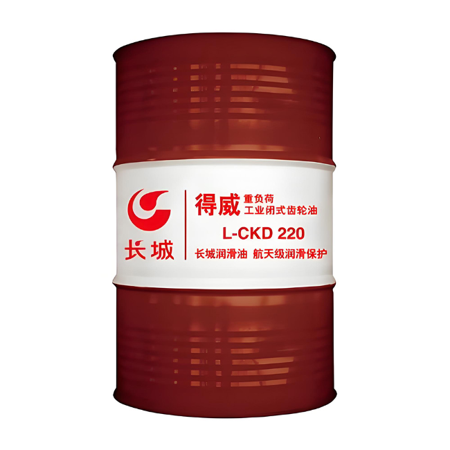 和政长城得威工业闭式齿轮油CKD